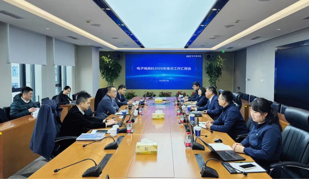 BEZ资讯 | 北京电控党委副书记、总经理李前调研电子城高科