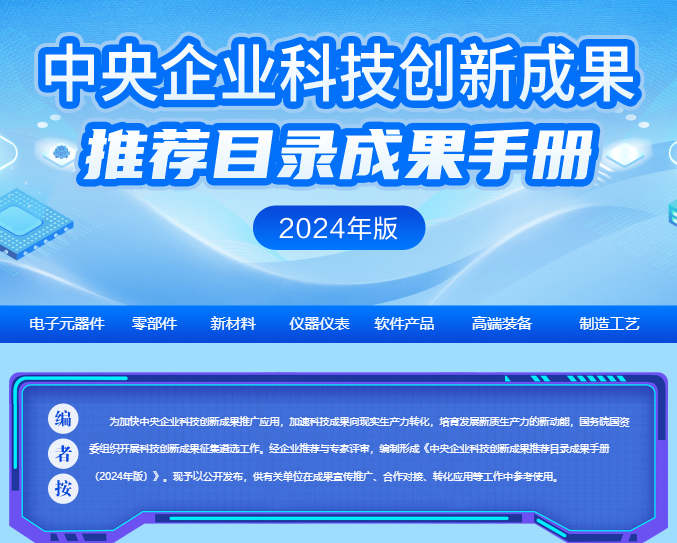 科技创新成果双双出圈！