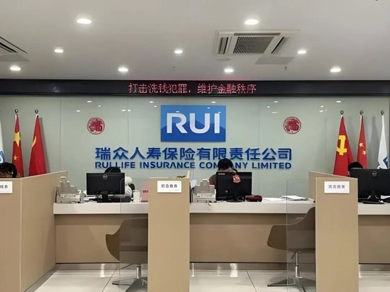 百万罚单压顶，瑞众人寿的合规突围战