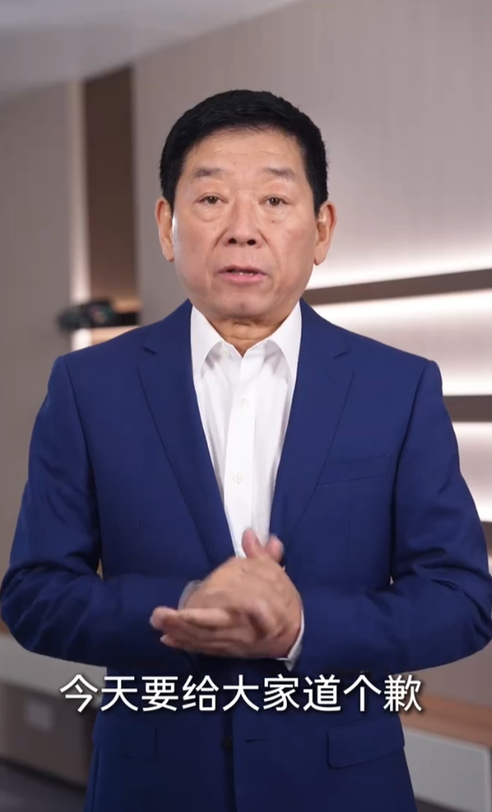 长城汽车董事长魏建军致歉