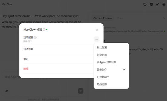 【国联民生AI体验官】MiniMax的“龙虾”:MaxClaw实现Agent价值重构