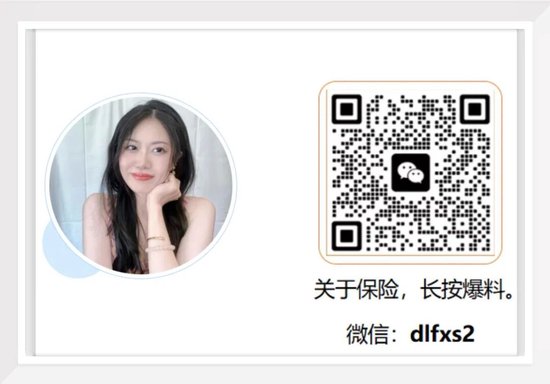 李建营接手中荷人寿，银行系险企转型“关键一跃”能否实现？