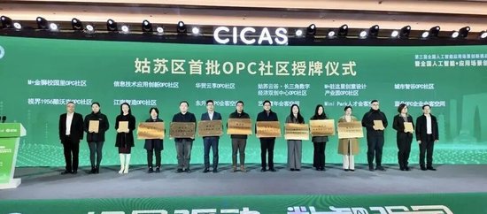 苏州领跑全国！2026中国OPC创业城市发展指数及排行榜首期发布