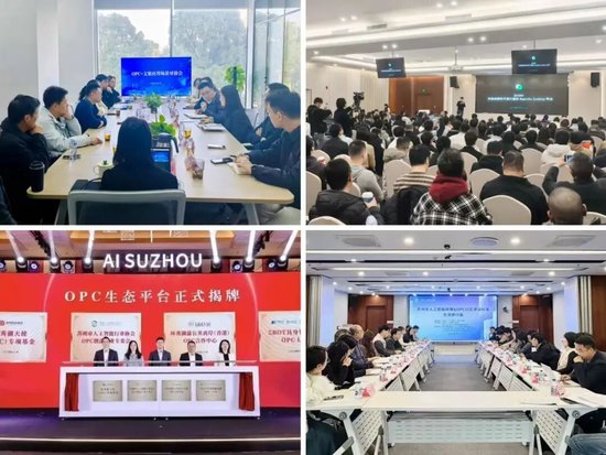 苏州领跑全国！2026中国OPC创业城市发展指数及排行榜首期发布