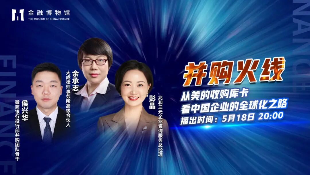 杭州 | 3月20-22日 并购交易师专题培训