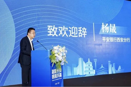 平安银行中层调整 上海分行迎新行长