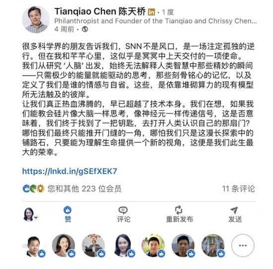 陈天桥：人才是AI成功的唯一变量，愿拿出一半公司股票分享给一起奋斗的人