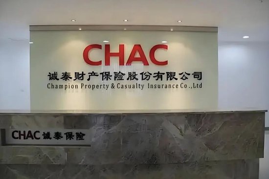 诚泰财险股东“自身难保”，过半股权陷异常