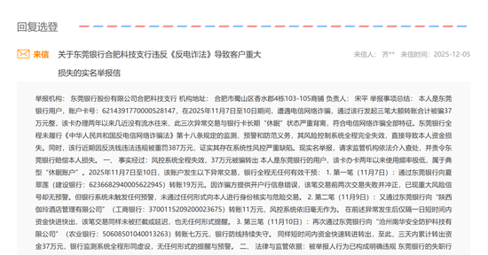 3·15专题丨征信花了、存款没了、交易黄了：银行掉链子，用户买单？