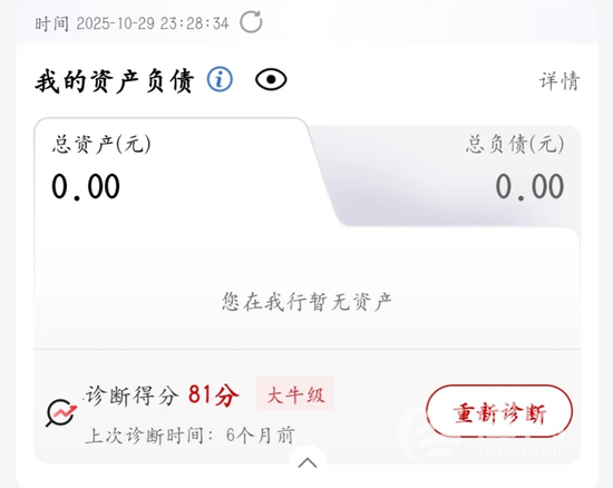 3·15专题丨征信花了、存款没了、交易黄了：银行掉链子，用户买单？
