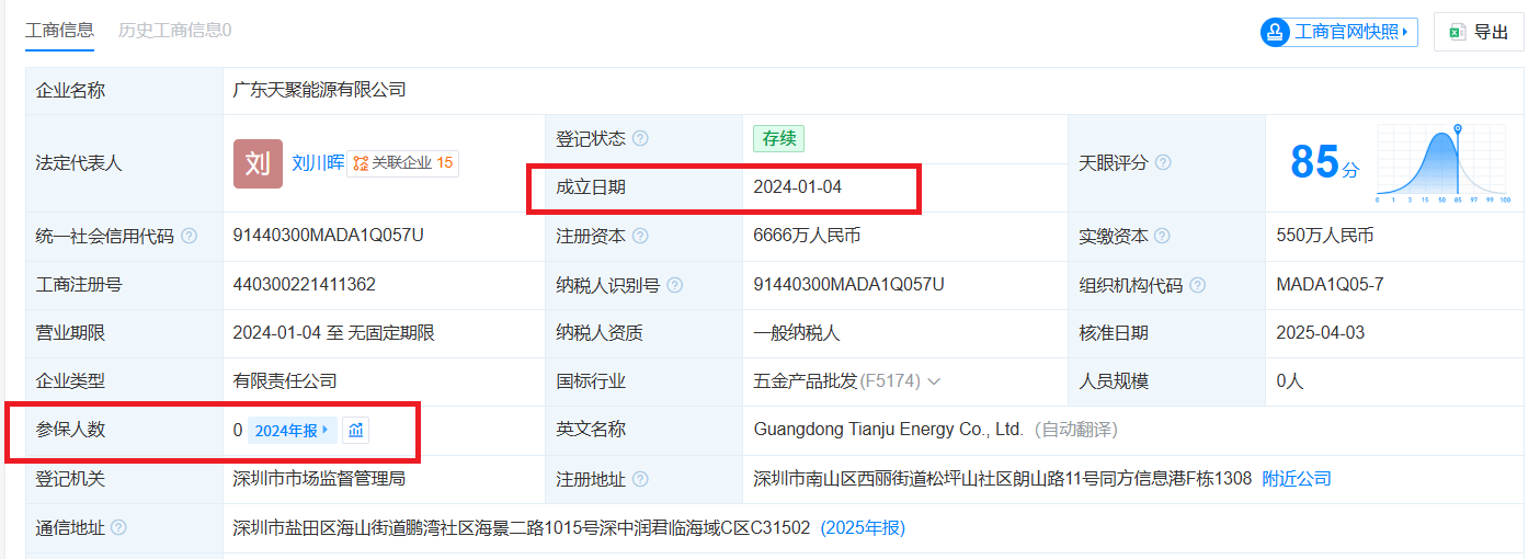 思格新能源港股IPO：招股书披露境内有42家分销商但官网仅显示6个 股权激励平台持股超14%支付费用近5亿元