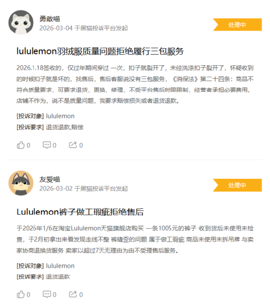 315在行动|有消费者称lululemon存在销售假货，商家拒绝售后等问题