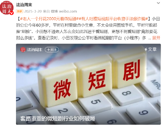 黑猫投诉发布《2025年十大消费警示》