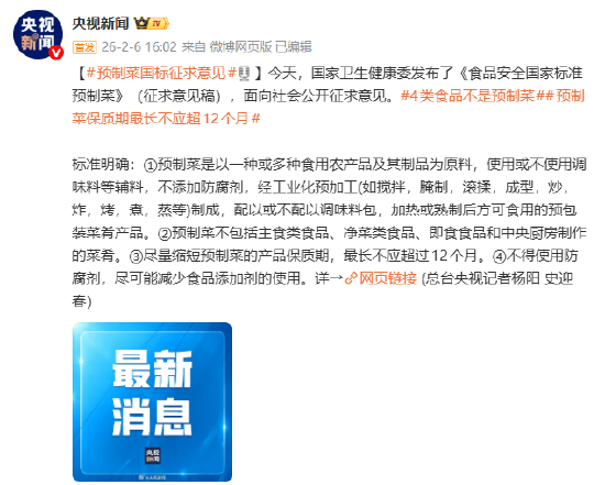 黑猫投诉发布《2025年十大消费警示》