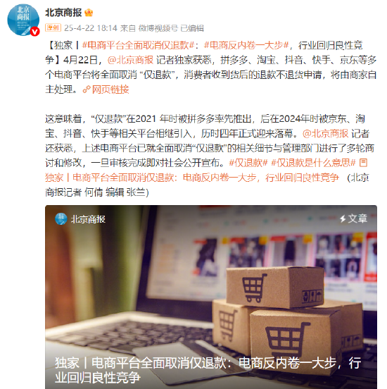 黑猫投诉发布《2025年十大消费警示》