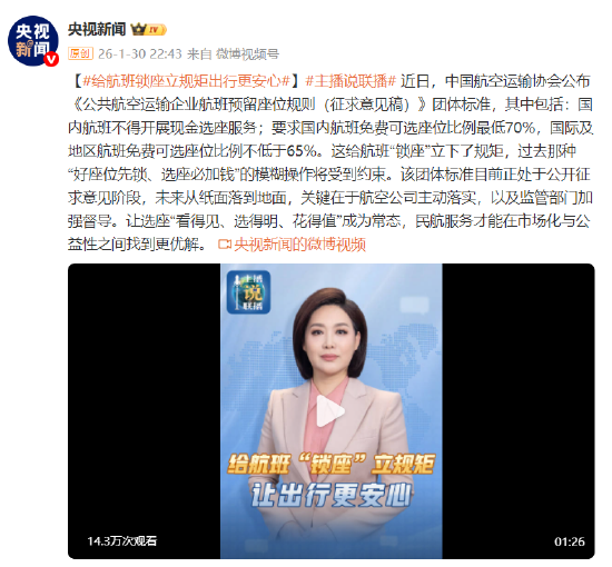 黑猫投诉发布《2025年十大消费警示》