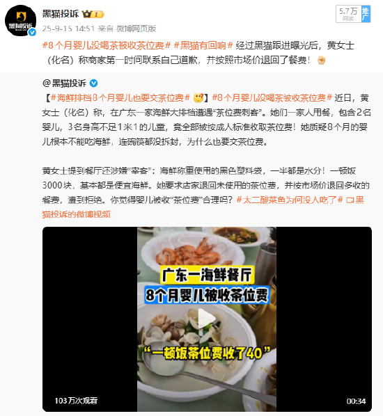 黑猫投诉发布《2025年十大消费警示》