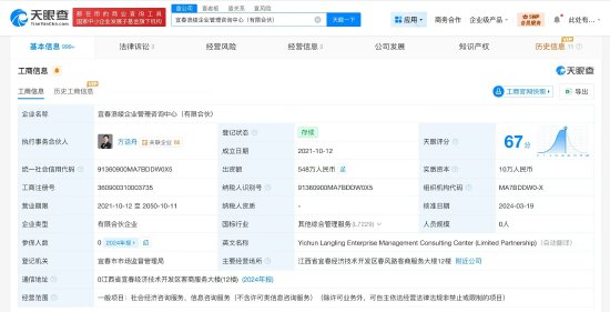 哪吒汽车张勇成老赖：因有履行能力而拒不履行生效法律文书确定义务