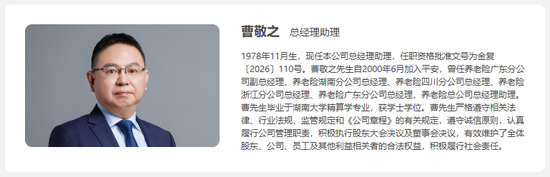 5500亿平安产险从“兄弟单位”提拔两位总助！养老险老将曹敬之、寿险资管部总李亚男履新