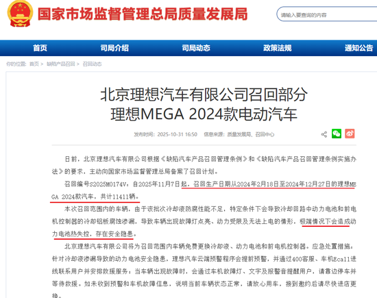 净利润暴跌86%，一年少赚近69亿！理想汽车究竟怎么了？