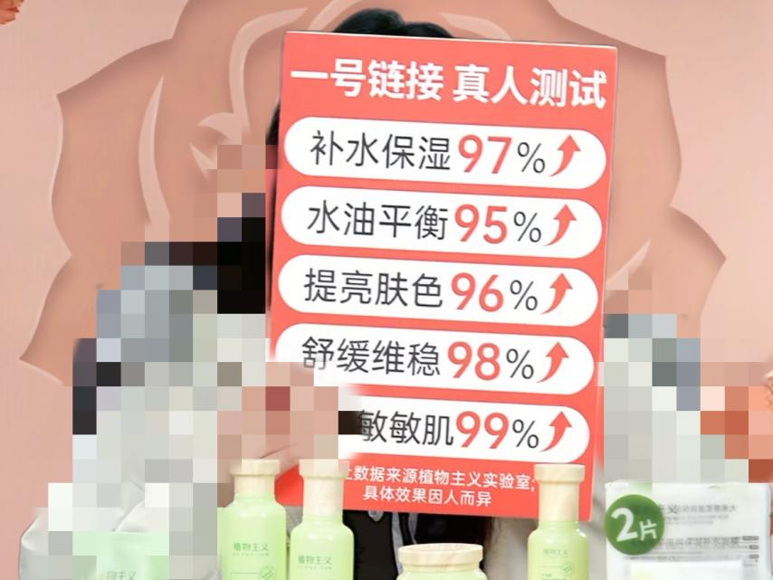 化妆品的“孕妇专用”收割术：宣称专研专用实为普通备案，有产品卖出超10万件