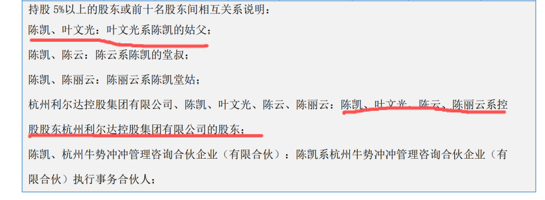 突发公告!利尔达董事长叶文光、总经理陈凯,全被立案