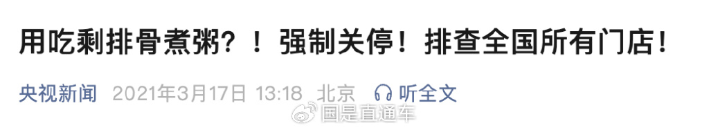 知名粥店又被曝光了！