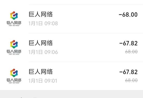 避雷!巨人网络未成年人充值退款难到绝望!