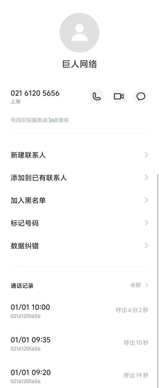 避雷!巨人网络未成年人充值退款难到绝望!