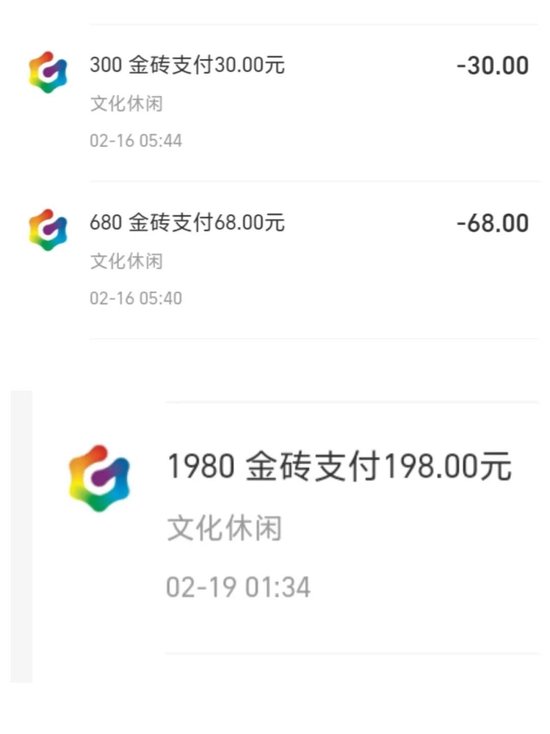 避雷!巨人网络未成年人充值退款难到绝望!