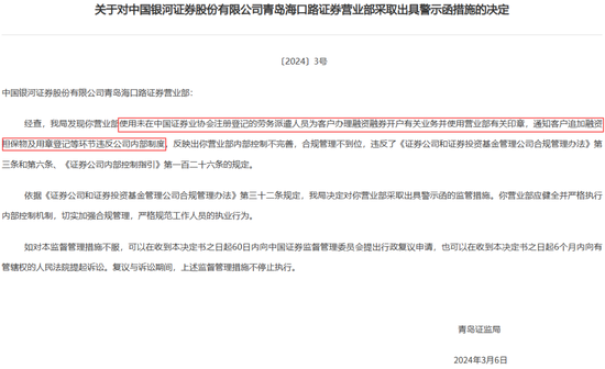 “妖股”暴跌带来的银河证券投资者之殇｜315警示录