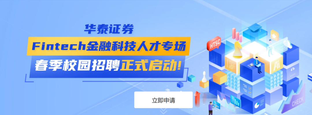 风向变了!券商争抢AI人才,岗位冷热分化
