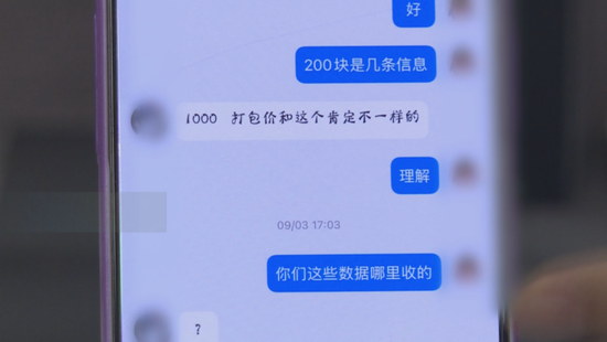 近百家保险机构客户信息遭泄露,最低仅卖0.2元一条