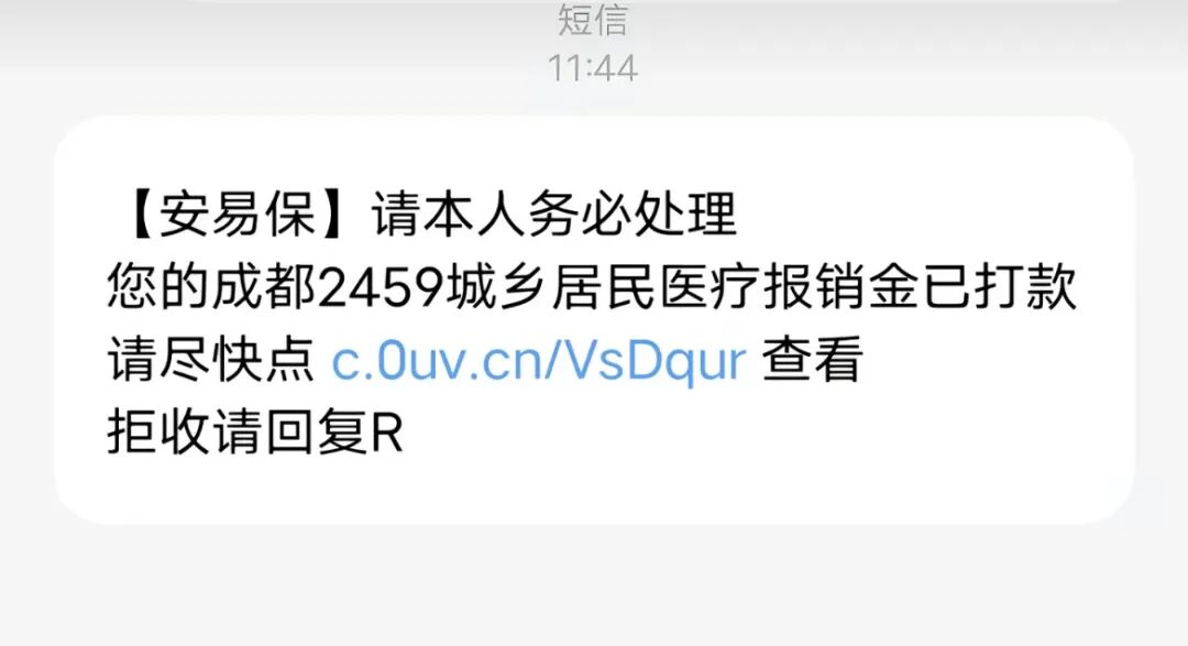 以为领免费保险，结果自动扣费上万元，隐形扣费谁在操盘？