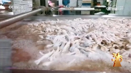 3·15晚会丨四川省蜀福香食品公司的漂白鸡爪被曝光:山椒凤爪