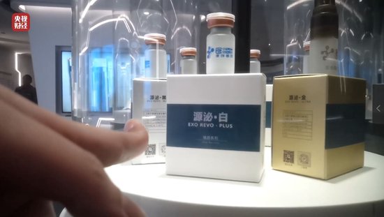 3·15晚会丨网红万元“万能神药”外泌体 竟然是“三无”产品