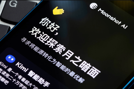 “AI六小虎”月之暗面据报寻求新一轮融资，估值达180亿美元
