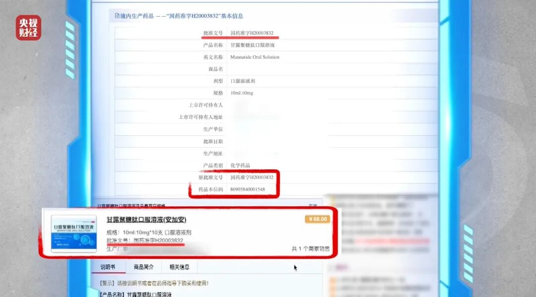 面对315记者,冒牌专家直呼:咱最好过了315吧,好吧?