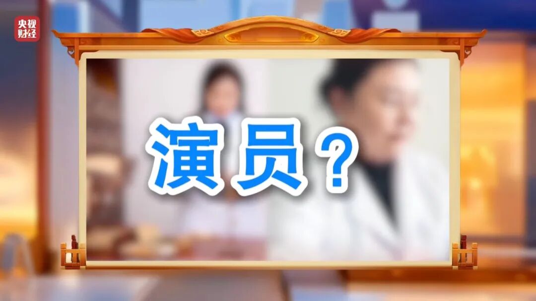 面对315记者,冒牌专家直呼:咱最好过了315吧,好吧?