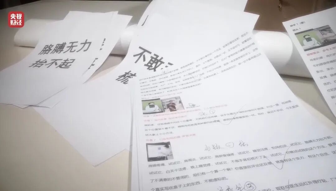 面对315记者,冒牌专家直呼:咱最好过了315吧,好吧?