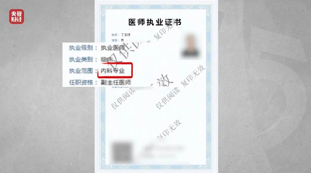 面对315记者,冒牌专家直呼:咱最好过了315吧,好吧?