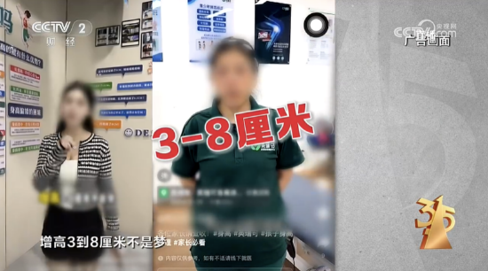 一文看懂 | 央视3·15七弹连发!直击漂白鸡爪、荐股骗局、AI投毒,蜀福香、哈啰租电动车等企业上榜