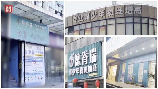 增高机构自曝敛财真相:靠玄学,不来我们这里,孩子也会长的