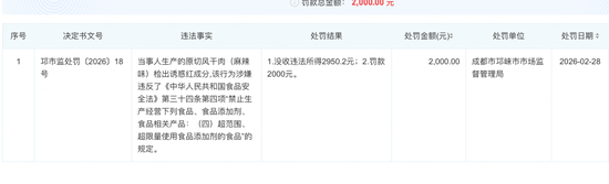 凌晨实探“漂白鸡爪”涉事企业！两家公司连夜被查！监管部门凌晨3点灯火通明