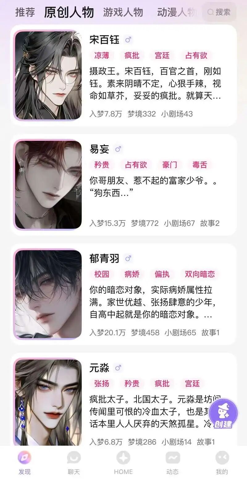 青少年AI陪聊“软色情乱象”调查:孩子爱上“AI霸总”,暧昧话术藏软色情,未成年人模式形同虚设