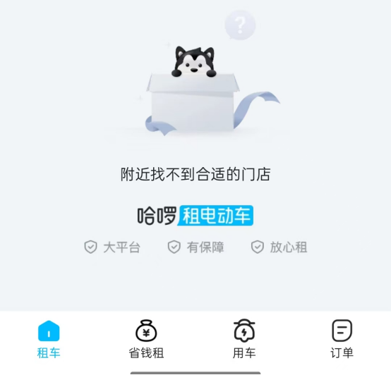 实探!上海超速电动车租赁公司被查!哈啰租电动车门店批量下架