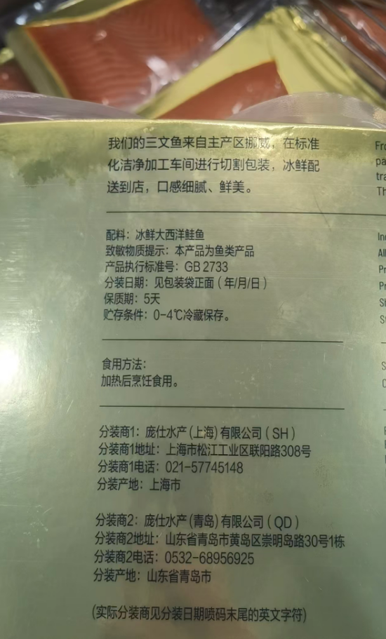 冲上热搜！山姆三文鱼原来不能生吃，网友：天塌了