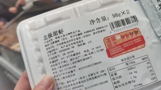 冲上热搜！山姆三文鱼原来不能生吃，网友：天塌了