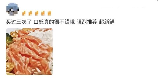 冲上热搜！山姆三文鱼原来不能生吃，网友：天塌了