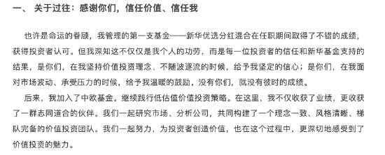 私募巡礼 | 又有公募老将“奔私”,曹名长创立璞桥资产持股86%,中欧系班底浮出水面